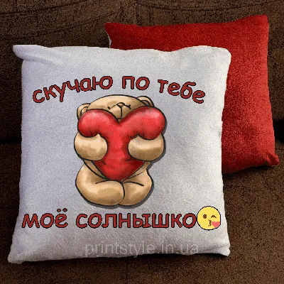 Я Люблю І Сумую За Тобою | TikTok