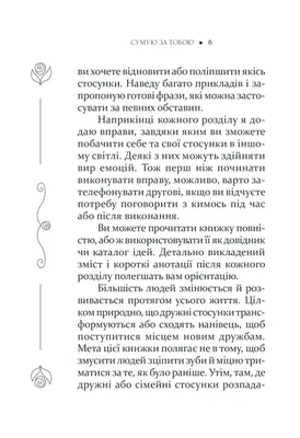 Як написати комплімент — передати привіт і теплі слова турботи — позитивні  листівки та картинки