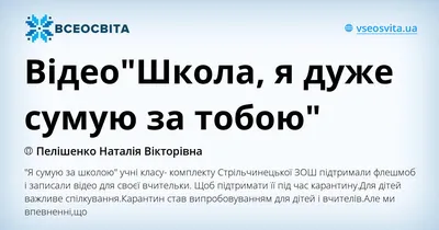 Картинка Сумую за тобою . плохо без тебя . мне скучно очень Створити  листівку онлайн. Конструктор листівок на кожен день.