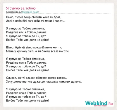 Сумую за тобою. Як пережити біль розставання, відновити стосунки та  відпустити минуле — Ілсе Санд | Читати книжку онлайн на Bookmate