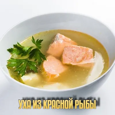 Рецепт томатного супа-пюре с лососем и треской с фото пошагово на Вкусном  Блоге