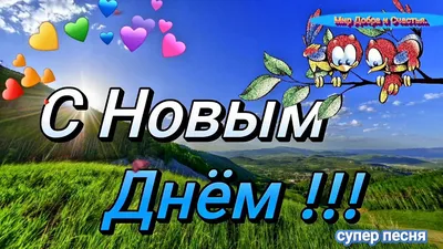 Вдохновение ДУШИ - С ДОБРЫМ УТРОМ, ДОРОГИЕ МОИ!!! С первым днём октября!  Всем здоровья, мира, радости и хороших новостей!🍁🍁🍁 | Facebook