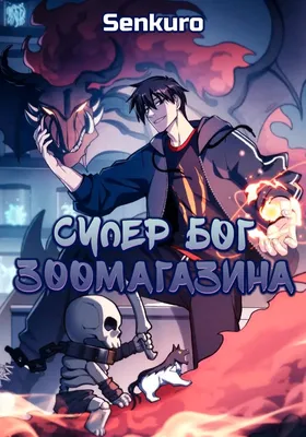 Мультсериал «Супер МЯУ» – детские мультфильмы на канале Карусель