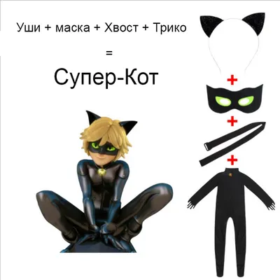 Кукла MIRACULOUS Леди Баг и Супер-Кот S2 - Супер-Кот 13 cм, с аксес.  (50403) купить в интернет магазине с доставкой по Украине | MYplay