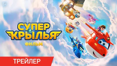 Робот трансформер Астра Супер Крылья Super Wings 45905397 купить за 2 120 ₽  в интернет-магазине Wildberries