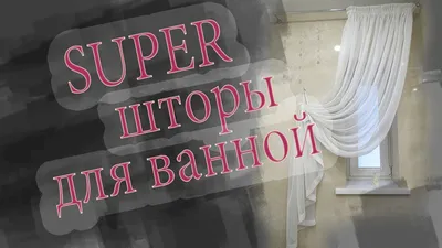 SUPER TEXTILE Шторы для кухни комплект