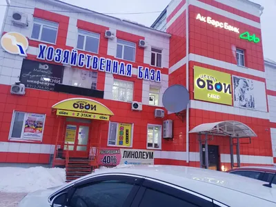Обои Центр в Сургуте, ул. Сергея Безверхова, 2/1 - фото, отзывы 2024,  рейтинг, телефон и адрес