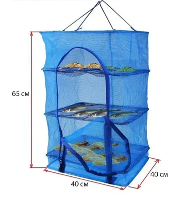 Сушилка для рыбы 50х50 5 полок - Интернет магазин runaev.ru