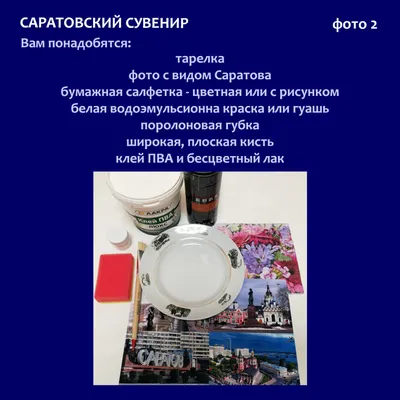 Сувениры из Саратова (@saratov_na_volge) • Instagram photos and videos