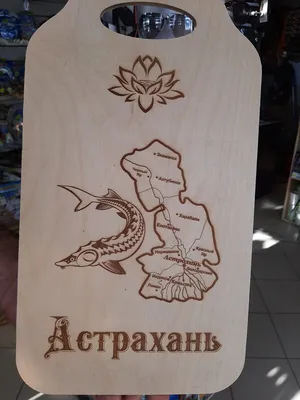 Сувениры из Астрахани