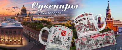 Сувениры Санкт-Петербурга купить -