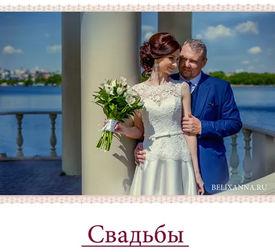 Топ-5 локаций для свадебной съемки в Воронеже