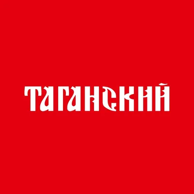 Таганский ряд, Екатеринбург - «ОТЗЫВ ОБНОВЛЁН НОВЫМИ ФОТО ПОКУПОК  29.01.19г.! Не всё так плохо, как многие думают! Эта одежда лучше, чем  наугад заказывать через Интернет.» | отзывы