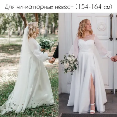 Свадебное платье Мидори 👗 А-силуэт из коллекции Glow ♡ в Краснодаре.  Gabbiano