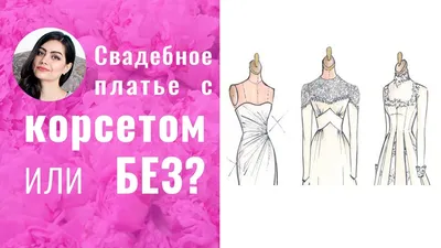 Свадебные платья в обтяжку: картинки для любых целей