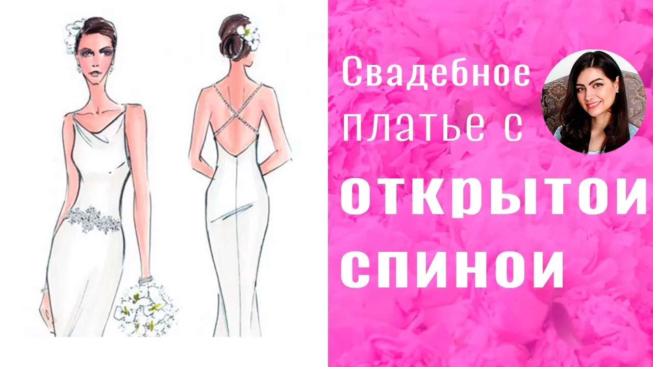 Стильные свадебные платья с открытой спиной на фото Стильные свадебные платья с открытой спиной на фото
