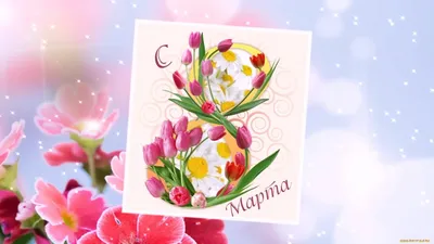 BEST WiSHES Подарочный набор подарок на 8 марта маме любимой девушке