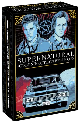 Плакат \"Сверхъестественное, Винчестеры и Кастиэль у могилы, Supernatural\",  60×43см (ID#772593335), цена: 190 ₴, купить на Prom.ua