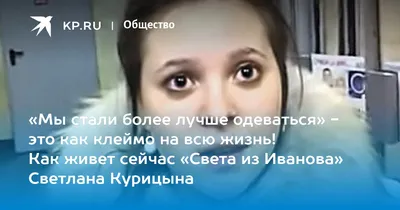 Света из Иванова ответила на вопросы Собчак - YouTube