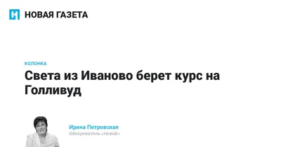 Стартовал второй этап освещения ивановского стадиона \"Восток\"