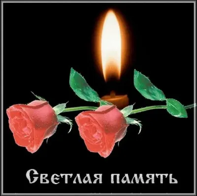 🕯Вечная Память☦Висагинас | Facebook