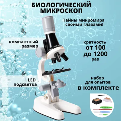 Купить Высококачественный цифровой электронный микроскоп высокой четкости,  специально предназначенный для детей и студентов в профессиональных  лабораториях | Joom