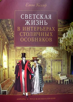 В Москве прошла светская премьера документального альманаха «Живите лучшую  жизнь» | Кино | i-gency.ru