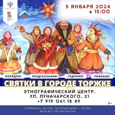 По дворам ходили святки, святки – колядки | МУК \"РМЦБ\"