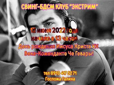 Органы пролетарского свинга: ничего особенного, просто наш автор побывал на  оргии сталинистов - Москвич Mag