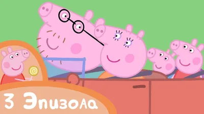 Наклейка на доску Семья Свинки Пеппы Peppa Pig Family (characters-45) -  матовая, глянцевая, светоотражающая, магнитная, металлиз