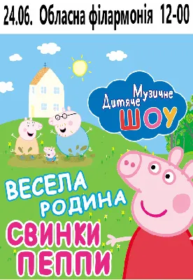 Украшение для торта Свинка Пеппа семья (4шт) 24 / ящ купить в Украине (Киев  ) — Almi.com.ua