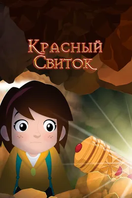 Свиток А5 с подвеской-медалью. Я есмь путь и истина и жизнь; никто не  приходит к Отцу, как только через Меня. Евангелие от Иоанна 14:6 - купить в  интернет магазине - доставка в