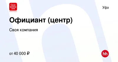 Своя компания, сеть мягких ресторанов, Софьи Перовской, 56, Уфа — 2ГИС