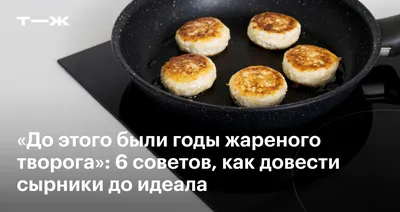 Вкусные сырники с изюмом на завтрак. Как приготовить любимое блюдо?