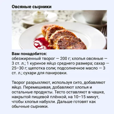 7 рецептов вкусных, пышных и простых сырников, которые можно приготовить с  детьми | Где мои дети | Дзен