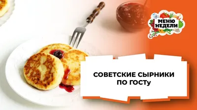 Сырники с вишневым соусом