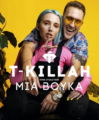 Фотка t-killah с выбором формата | T-killah Фото №426173 скачать