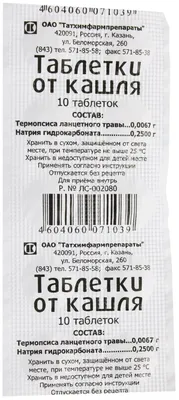 Эльмуцин - инновационные капсулы от кашля | Все о препарате Эльмуцин