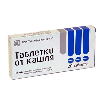 Термопсол таблетки от кашля 50 шт. таблетки - цена 0 руб., купить в  интернет аптеке в Москве Термопсол таблетки от кашля 50 шт. таблетки,  инструкция по применению