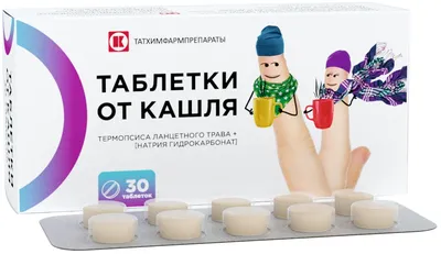 Таблетки от кашля №10 - купить в Ташкенте онлайн по хорошей цене |  PharmaClick