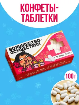 Пилюли для счастья: отвечаем на самые частые вопросы об антидепрессантах |  Нижегородская правда