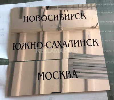 Таблички Брайля, таблички на дверь в офис под заказ