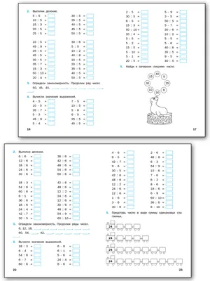 Летние Задания по Математике, таблица Умножения, 2-3 классы, Узорова О, В -  купить справочника и сборника задач в интернет-магазинах, цены на  Мегамаркет |