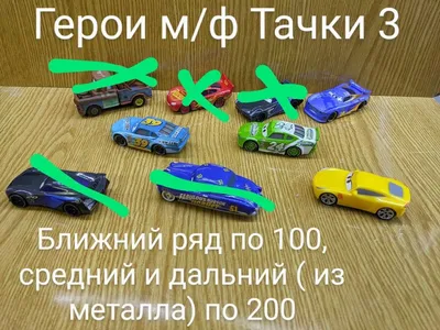 TREFL CARS Мини пазл Тачки 54 шт. (54192T) - Тачки (Cars) - Герои  мультфильмов, фильмов, коллекционные - Игрушки и игры для детей - Каталог -  Pokupka.lv