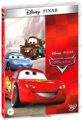 Тачки (DVD) (упрощенное издание) - купить мультфильм /Cars/ на DVD с  доставкой. GoldDisk - Интернет-магазин Лицензионных DVD.