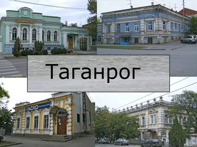 Город Таганрог: климат, экология, районы, экономика, криминал и  достопримечательности | Не сидится