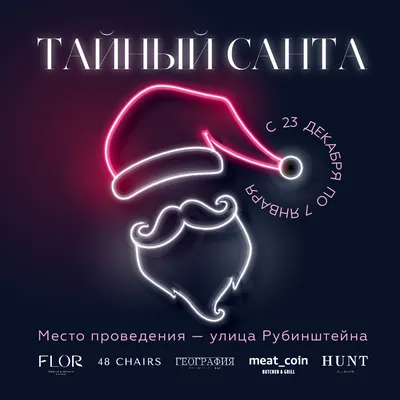 Тайный Санта-Клаус Секретные подарки Шаблон, баннер Иллюстрация вектора -  иллюстрации насчитывающей спрятано, счастливо: 159191781