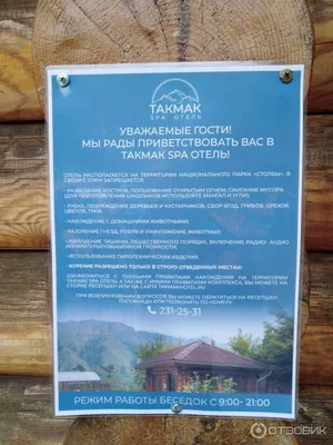 Сауна Такмак Красноярск, Базайская ул., 234А 🚩 цена от 1500 руб.,  вместимость до 8 чел, цены и телефоны 💦 саун и бань ♨️ на ДАЙ ЖАРУ в  Красноярске