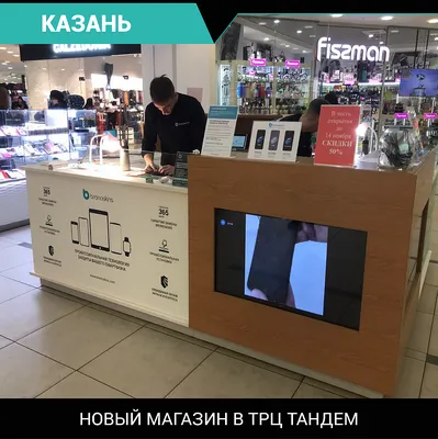 Магазин Рандеву - Тандем. Казань, просп. Ибрагимова, 56