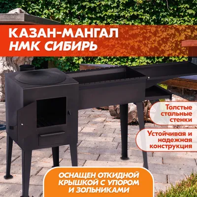 Мангал Gratar МАН 305 купить в Ростове-на-Дону - интернет-магазин JustGrill